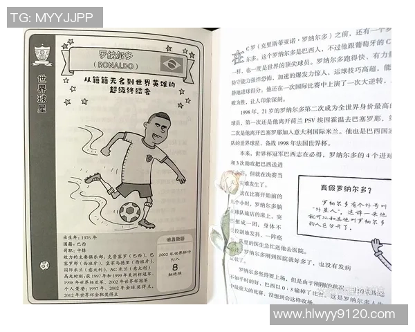 各身高足球明星的传奇故事与成就解析 各身高足球明星的传奇故事与成就解析