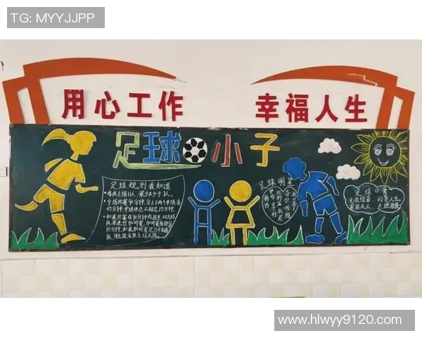 足球明星文化墙展示全球足坛巨星风采与激情的艺术之旅