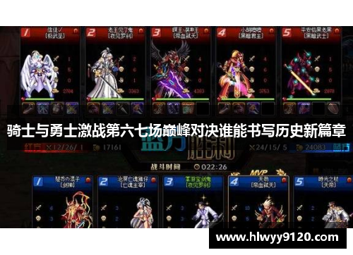 骑士与勇士激战第六七场巅峰对决谁能书写历史新篇章